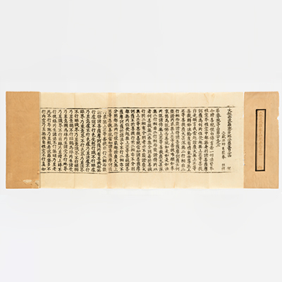 Revised Dae Banya Bara Mil-Kyeong, Volume 534 the Goryeo Dynasty from 1239 onwards