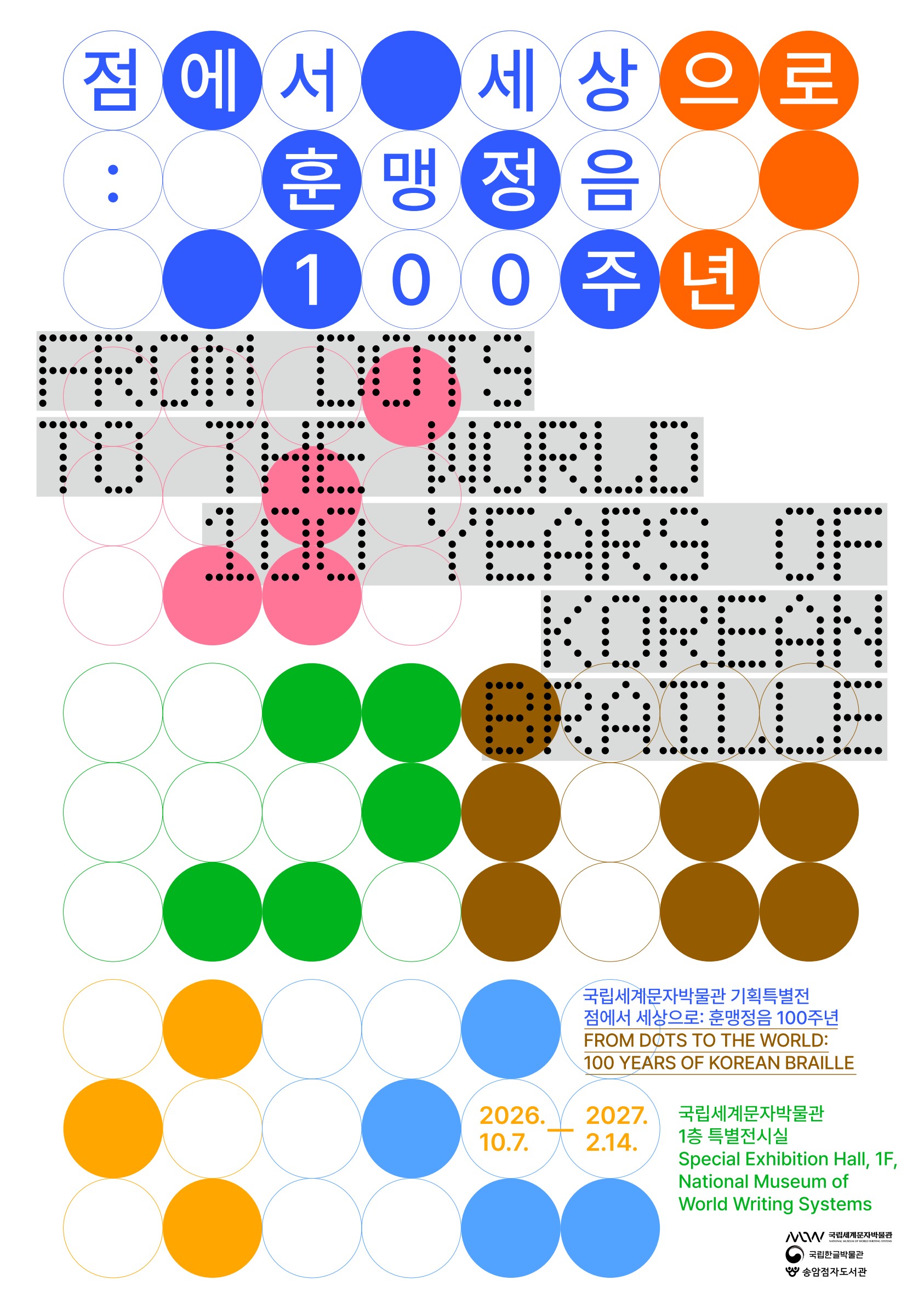 From dots to the world : 100 Years of Korean Braille 이미지