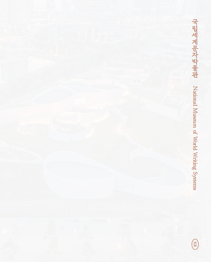 MoW 브로슈어(Kor) 이미지