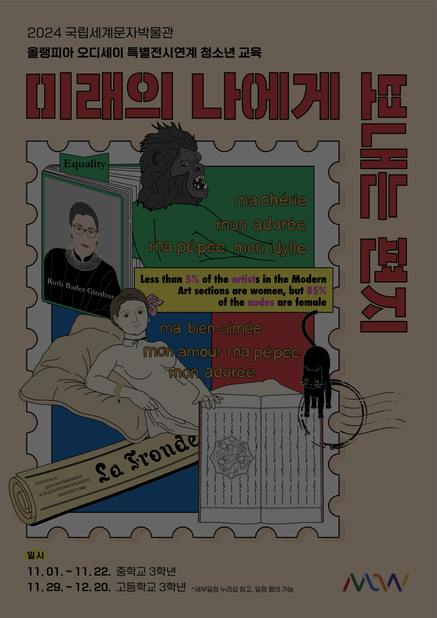 미래의 나에게 보내는 편지 이미지