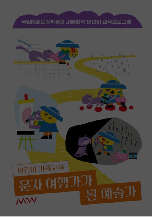 교육완(어린이가족) 이미지