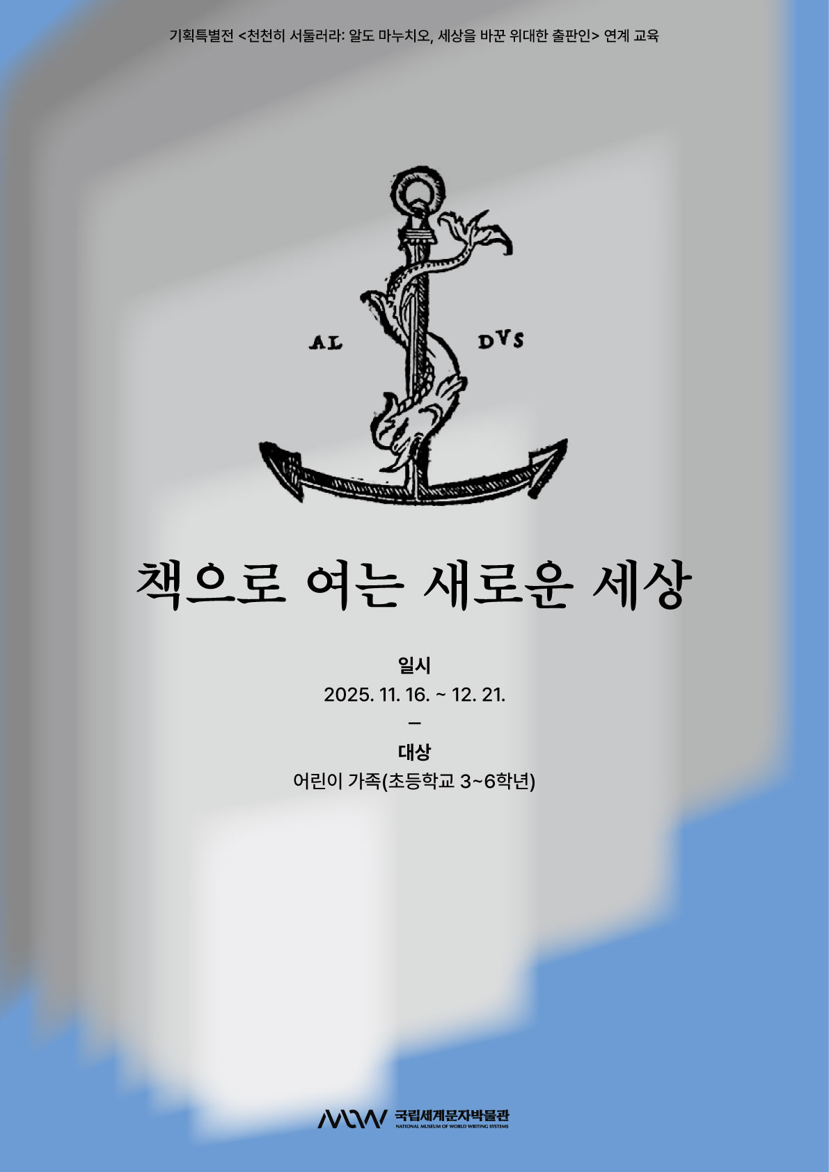 교육 포스터 최종 이미지