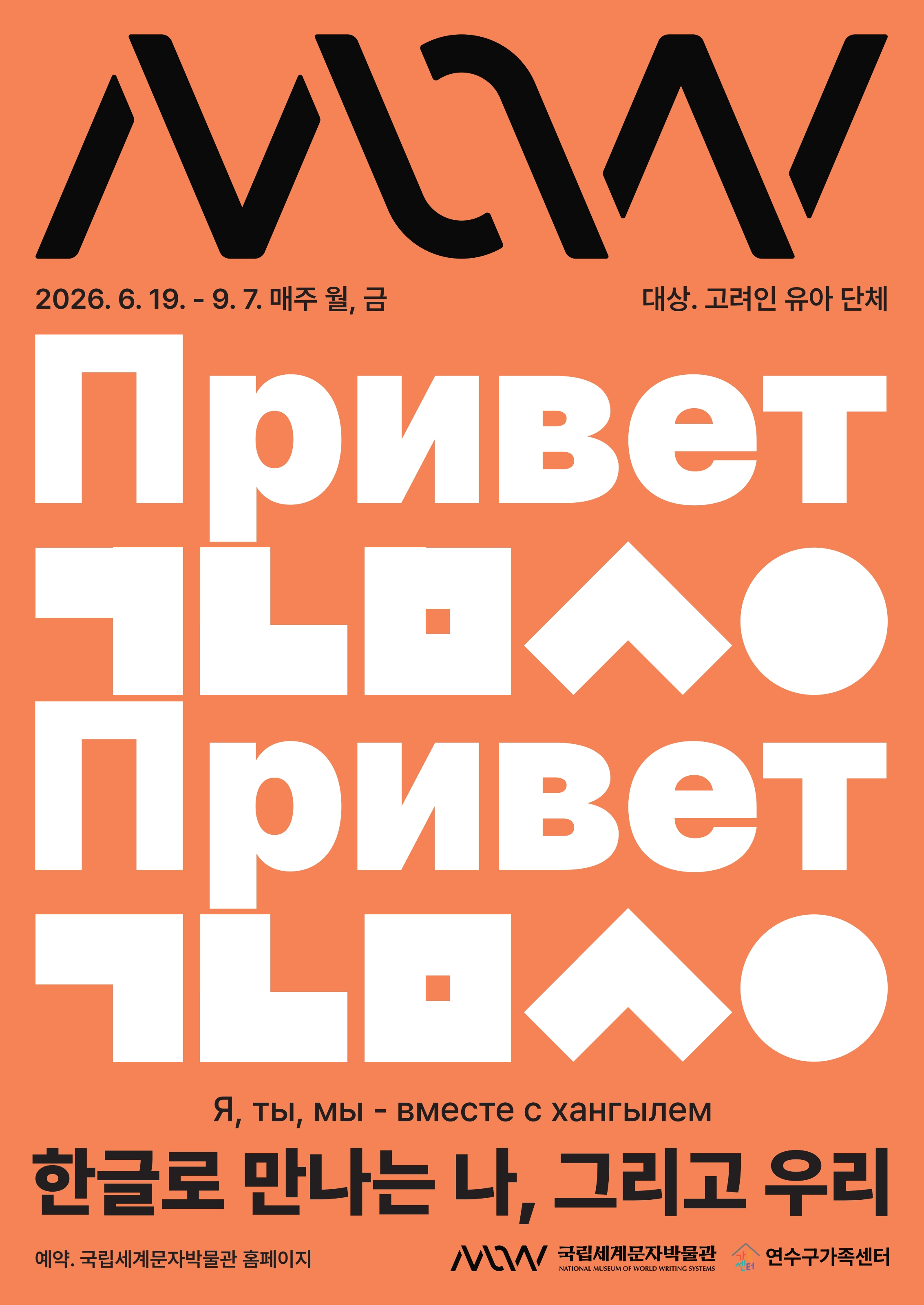 Koryo_saram_A1_06.pdf_page_1 이미지
