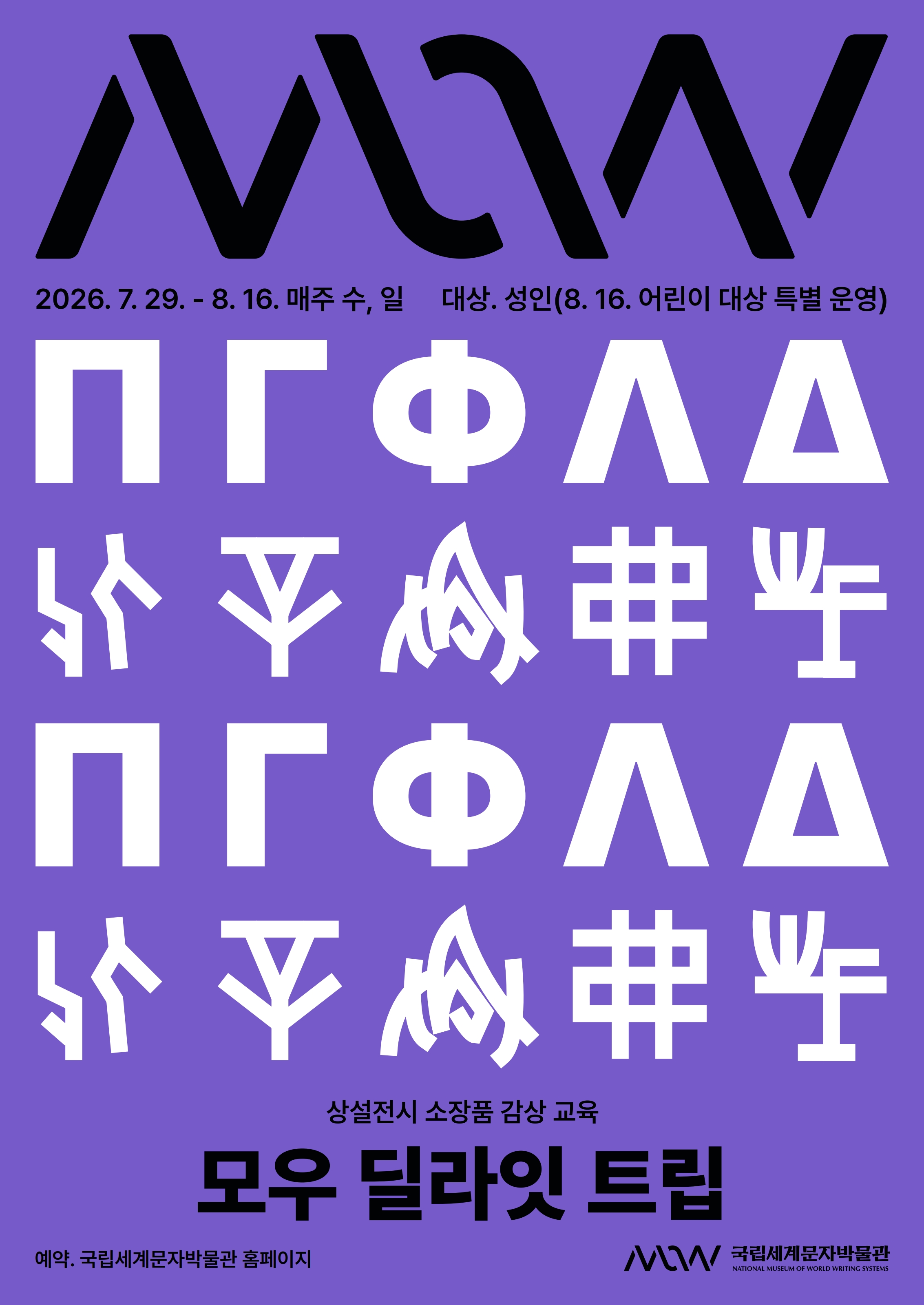 Delight_trip_A1.pdf_page_1 이미지