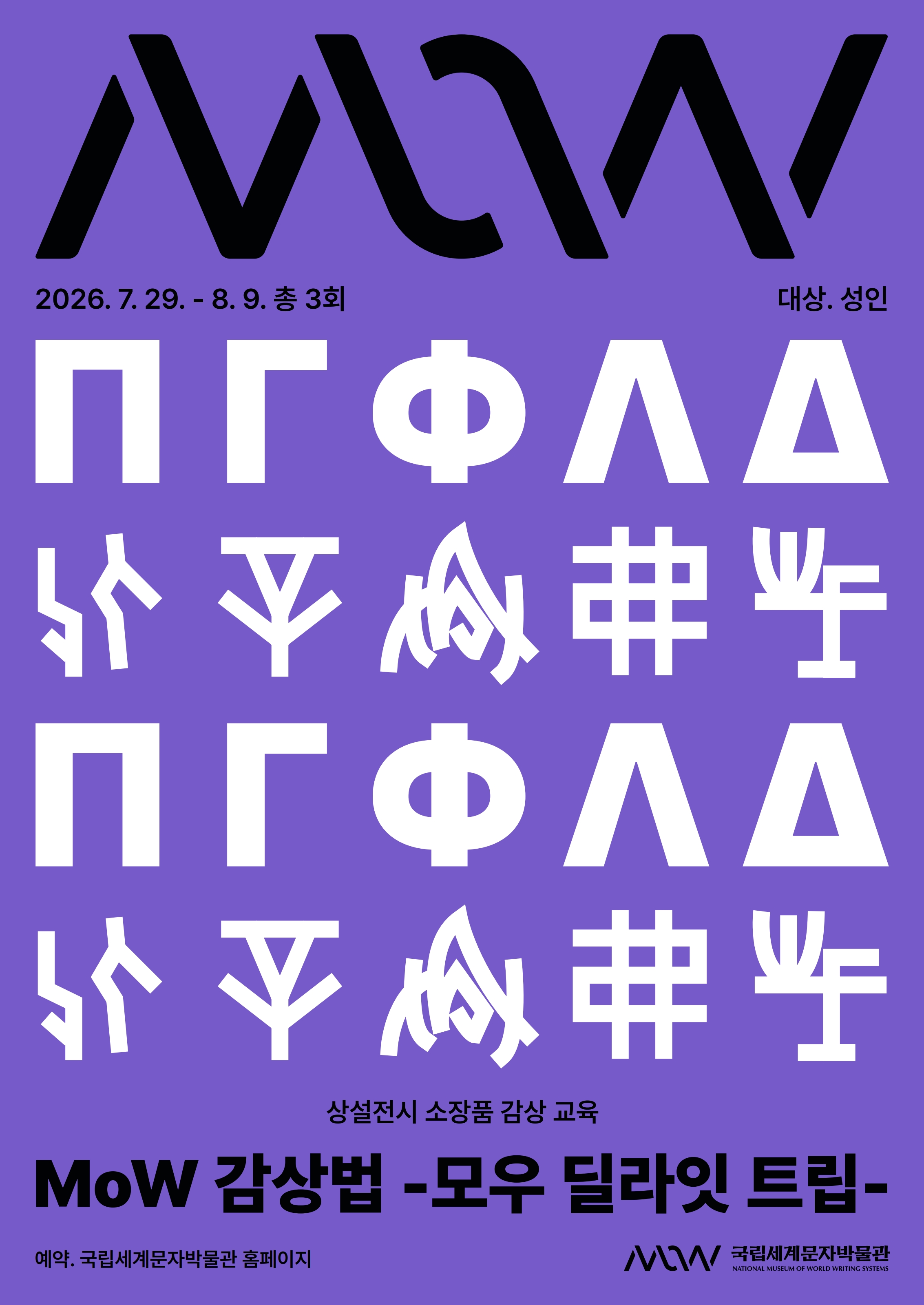 Delight_trip_A&C_A1.pdf_page_1 이미지