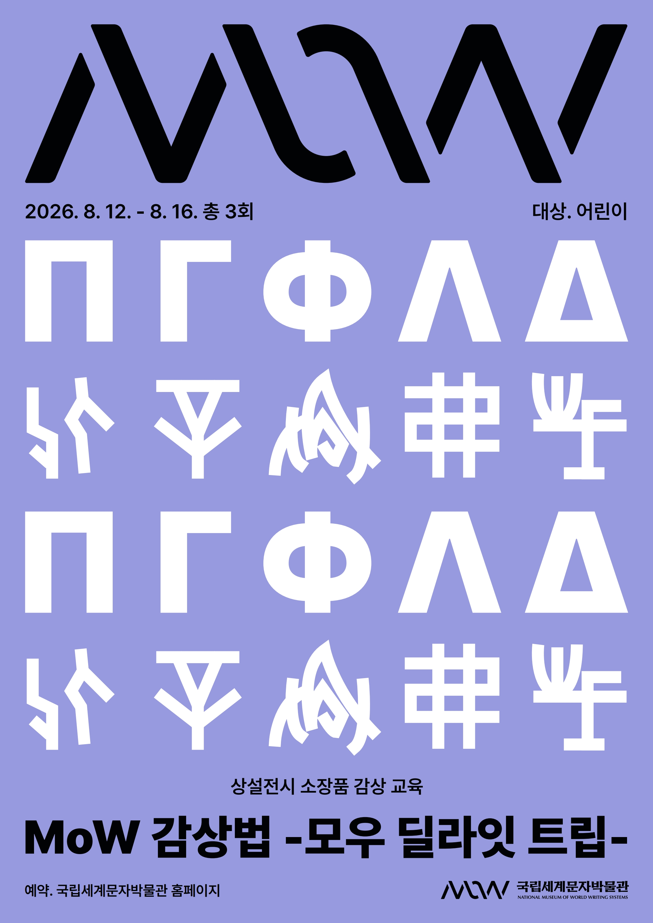 Delight_trip_A&C_A1.pdf_page_2 이미지