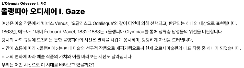 1. 시선