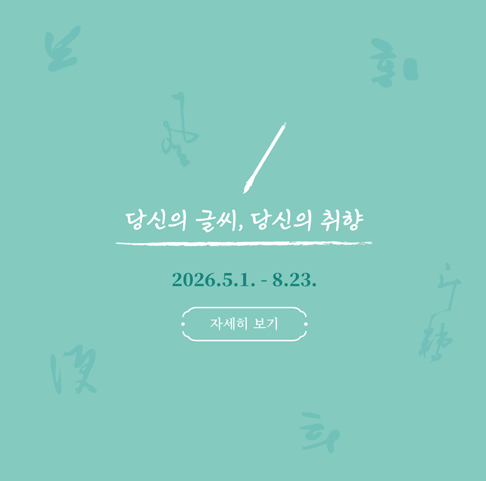글씨상점 : 당신의 글씨, 당신의 취향
